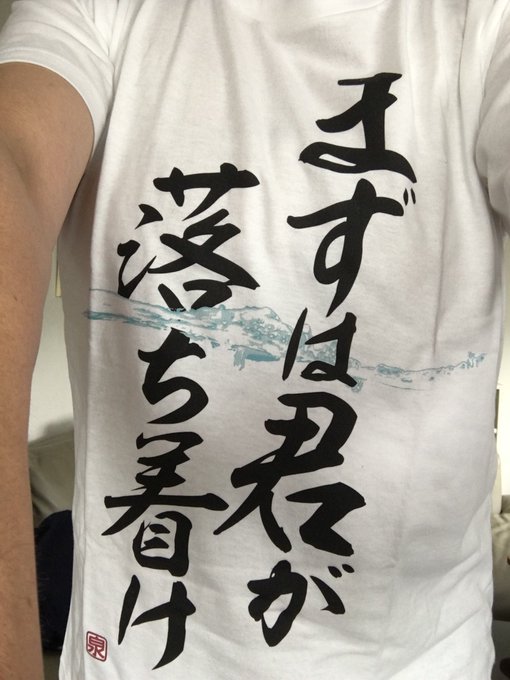 今日はオレも、コレを胸に頑張る!(笑)#シンゴジラ#泉さんいいこと言う#ペットボトル持参#逃げちゃダメだ ←自分を護るこ 今日はオレも、コレを胸に頑張る!(笑)#シンゴジラ#泉さんいいこと言う#ペットボトル持参#逃げちゃダメだ ←自分を護るこ