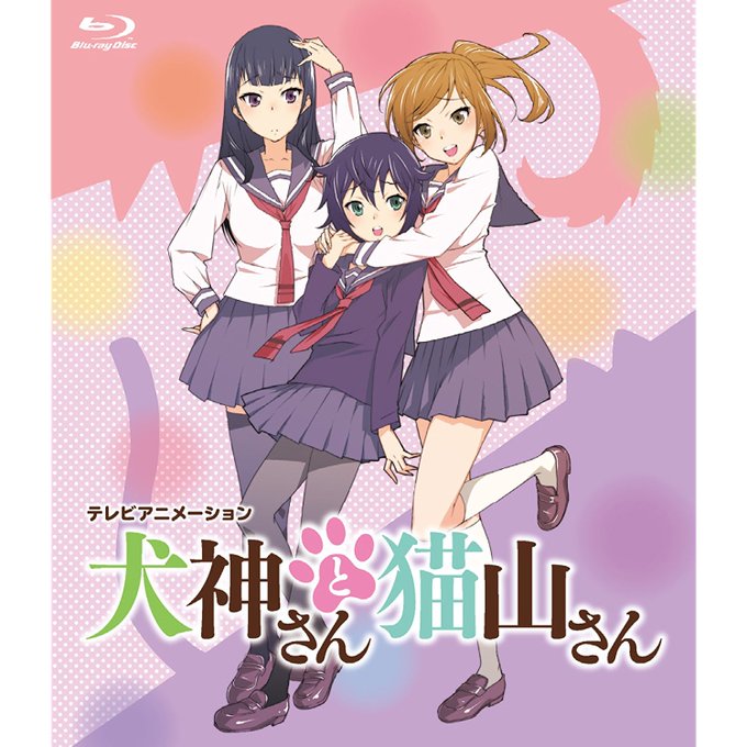 今週のオススメ #アニメ はこれだ!#犬神さんと猫山さん このアニメは百合好きにはたまらん作品だと思います!去年このアニ 今週のオススメ #アニメ はこれだ!#犬神さんと猫山さん このアニメは百合好きにはたまらん作品だと思います!去年このアニ