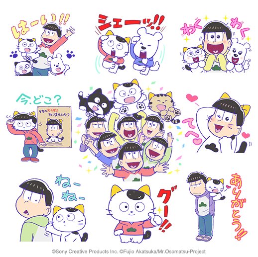 昭和を代表する人気キャラクターがまさかのコラボレーション!タマ&フレンズ × おそ松さん のLINEスタンプが発売されま 昭和を代表する人気キャラクターがまさかのコラボレーション!タマ&フレンズ × おそ松さん のLINEスタンプが発売されま