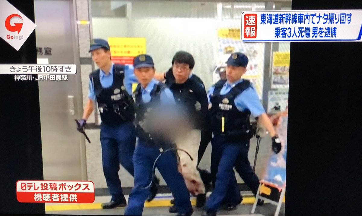 【事件発生】新幹線の車内で人刺される  １人重体２人けが 容疑者逮捕
