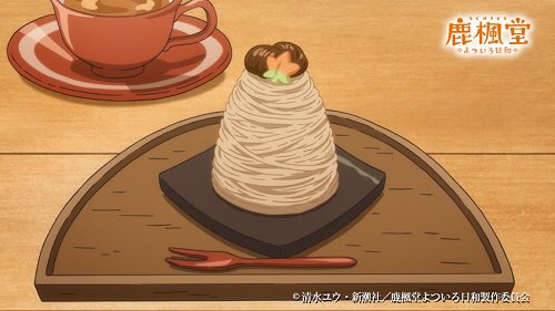 【GYAO!特集】いよいよ次回は第十話。あらすじ更新は明日昼12時です。GYAO!では「鹿楓堂よついろ日和」の特集を実施 【GYAO!特集】いよいよ次回は第十話。あらすじ更新は明日昼12時です。GYAO!では「鹿楓堂よついろ日和」の特集を実施