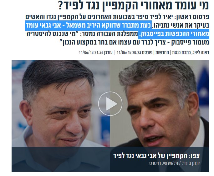 Netanyahu