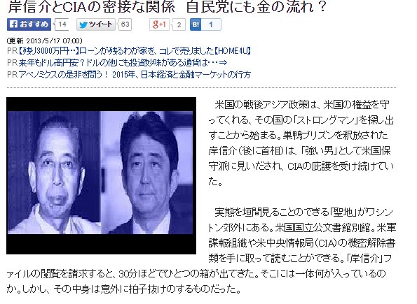 岸信介と #CIA の密接な関係 自民党にも金の流れ?#読売 社主で原子力委員会委員長などを務めた正力松太郎はPODAM 岸信介と #CIA の密接な関係 自民党にも金の流れ?#読売 社主で原子力委員会委員長などを務めた正力松太郎はPODAM