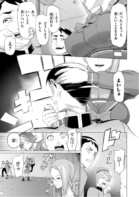 漫画「トリアージX 17巻」では、下記のような首をへし折るシーンが確認されています。 … 漫画「トリアージX 17巻」では、下記のような首をへし折るシーンが確認されています。 …