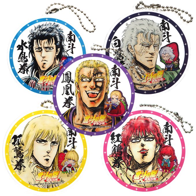 「北斗の拳イチゴ味」より南斗DE5MENのキーホルダーが可愛いSD付タイプで販売中!ゼノンショップ・Amazon・楽天で 「北斗の拳イチゴ味」より南斗DE5MENのキーホルダーが可愛いSD付タイプで販売中!ゼノンショップ・Amazon・楽天で