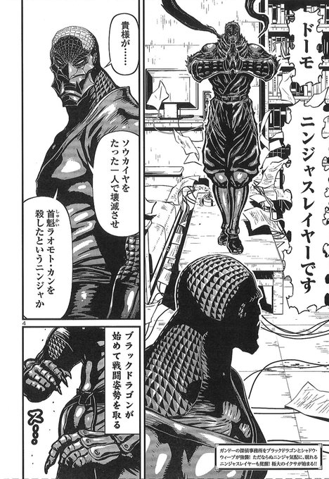 やはり挨拶は欠かせない! ニンジャは礼儀が大事!! ザイバツ・シテンノにもニンジャスレイヤー=サンの名は知れ渡っていると やはり挨拶は欠かせない! ニンジャは礼儀が大事!! ザイバツ・シテンノにもニンジャスレイヤー=サンの名は知れ渡っていると