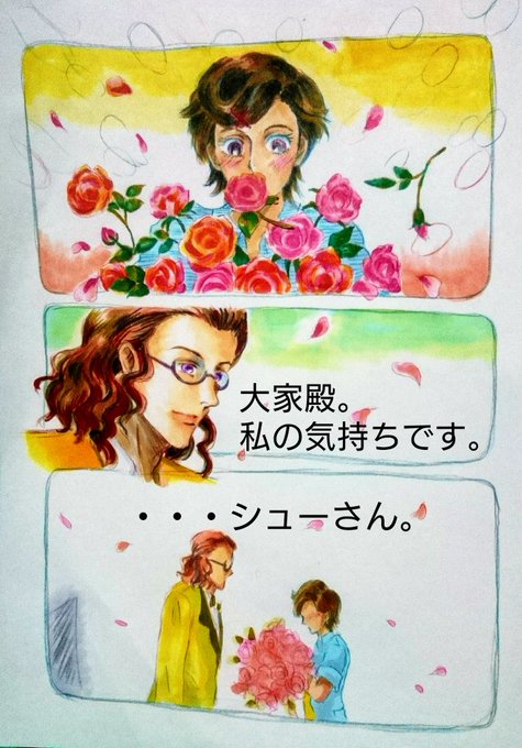 ロマンチックが止まらないので、頑張って少女マンガ風味なシュ歌を描こうと思ったのです…が(続きます)#クラシカロイド #シ ロマンチックが止まらないので、頑張って少女マンガ風味なシュ歌を描こうと思ったのです…が(続きます)#クラシカロイド #シ