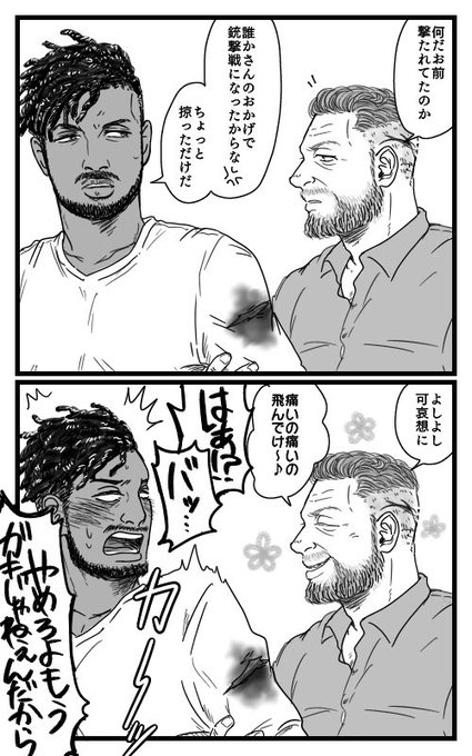エリックくんがユリシーズおじさんに育てられたアースに行きたい😇エリックをいつまでも子供扱いするおじさんと大人になっても反 エリックくんがユリシーズおじさんに育てられたアースに行きたい😇エリックをいつまでも子供扱いするおじさんと大人になっても反