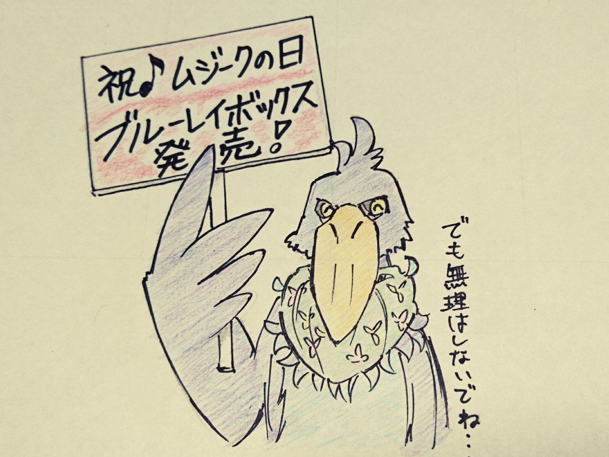 放送終了から3ヶ月たちますが、今でも応援のお便りを頂いてます。とてもうれしいです。また、各現場スタッフにも届いております 放送終了から3ヶ月たちますが、今でも応援のお便りを頂いてます。とてもうれしいです。また、各現場スタッフにも届いております