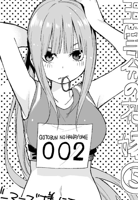 #五等分の花嫁7月17日5巻発売!店舗特典ペーパー②ゲーマーズ #五等分の花嫁7月17日5巻発売!店舗特典ペーパー②ゲーマーズ