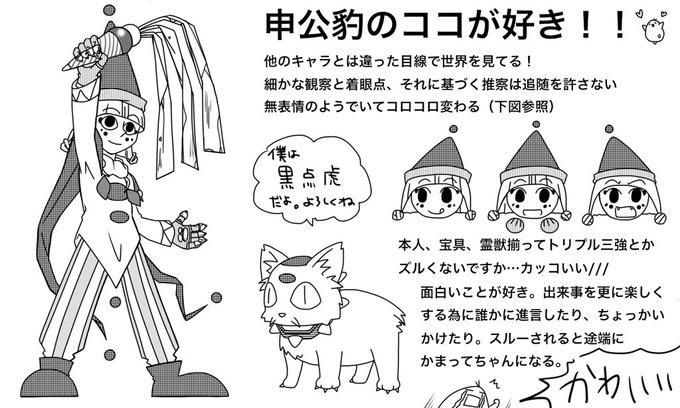拙いかもだけどがんばって申公豹プレゼン描きました 彼が主人公の小説「封神演義 導なき道へ」が本日(6/19)ジャンプJブ 拙いかもだけどがんばって申公豹プレゼン描きました 彼が主人公の小説「封神演義 導なき道へ」が本日(6/19)ジャンプJブ