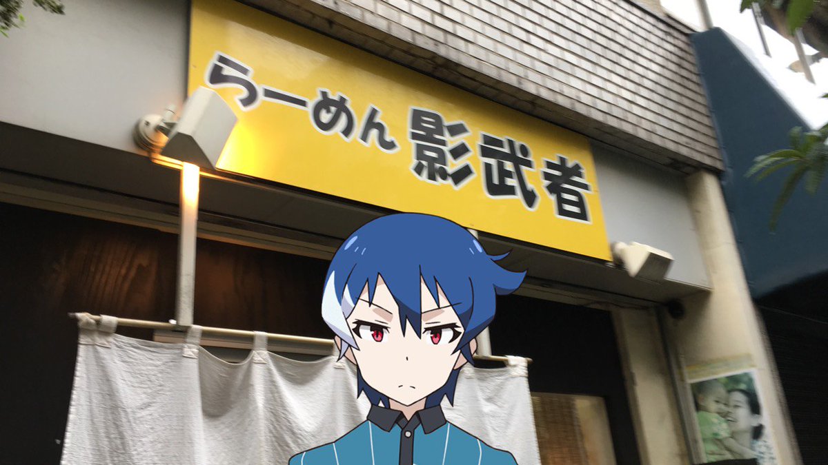らーめん影武者さん。#アキバニ #アキバニ #butaimeguri らーめん影武者さん。#アキバニ #アキバニ #butaimeguri