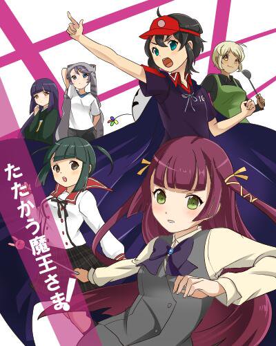 今日のあんガルプレイバックは2013年6月20日公式より、イラスト「たたかう魔王さま!」。「はたらく魔王さま!」のパロデ 今日のあんガルプレイバックは2013年6月20日公式より、イラスト「たたかう魔王さま!」。「はたらく魔王さま!」のパロデ