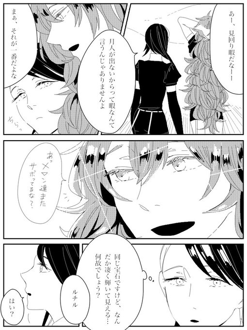 いっしょ#宝石の国 いっしょ#宝石の国