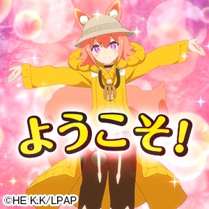 TVアニメ第7話と第8話の「今日から使える!……かもしれない場面写スタンプ」をプレゼントするよ!ダウンロードはこちらから TVアニメ第7話と第8話の「今日から使える!……かもしれない場面写スタンプ」をプレゼントするよ!ダウンロードはこちらから