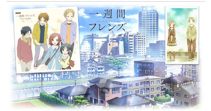一週間フレンズ #映画 #アニメ #動画 … 一週間フレンズ #映画 #アニメ #動画 …