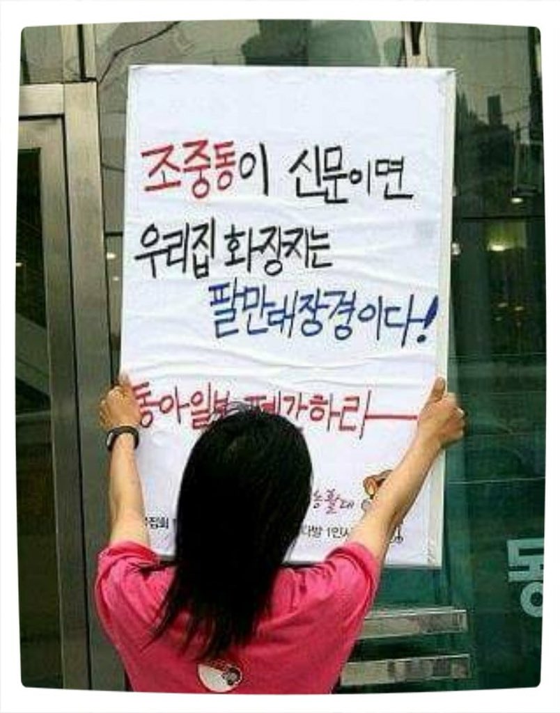 장자연 조선일보 사건 검찰이 목격자 미투 기소 OKIkd6XwADxj3x6