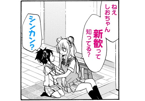 【アニメイズム】『ハッピーシュガーライフ』MBS・TBS初回放送は20分遅れでスタートです。みなさん、頑張って『ぐらんぶ 【アニメイズム】『ハッピーシュガーライフ』MBS・TBS初回放送は20分遅れでスタートです。みなさん、頑張って『ぐらんぶ