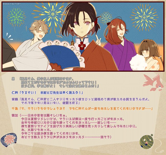 【2018年・夏】暑中見舞い申し上げます。とある夏祭りの様子【翻訳版】をお届けします。#ニルアド 【2018年・夏】暑中見舞い申し上げます。とある夏祭りの様子【翻訳版】をお届けします。#ニルアド