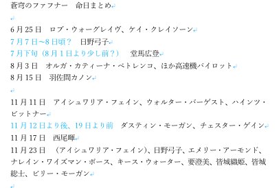 ぱっと分かるものだけファフナーEXOの命日まとめ。11月23日多すぎなんですけどそれは。 #fafner ぱっと分かるものだけファフナーEXOの命日まとめ。11月23日多すぎなんですけどそれは。 #fafner