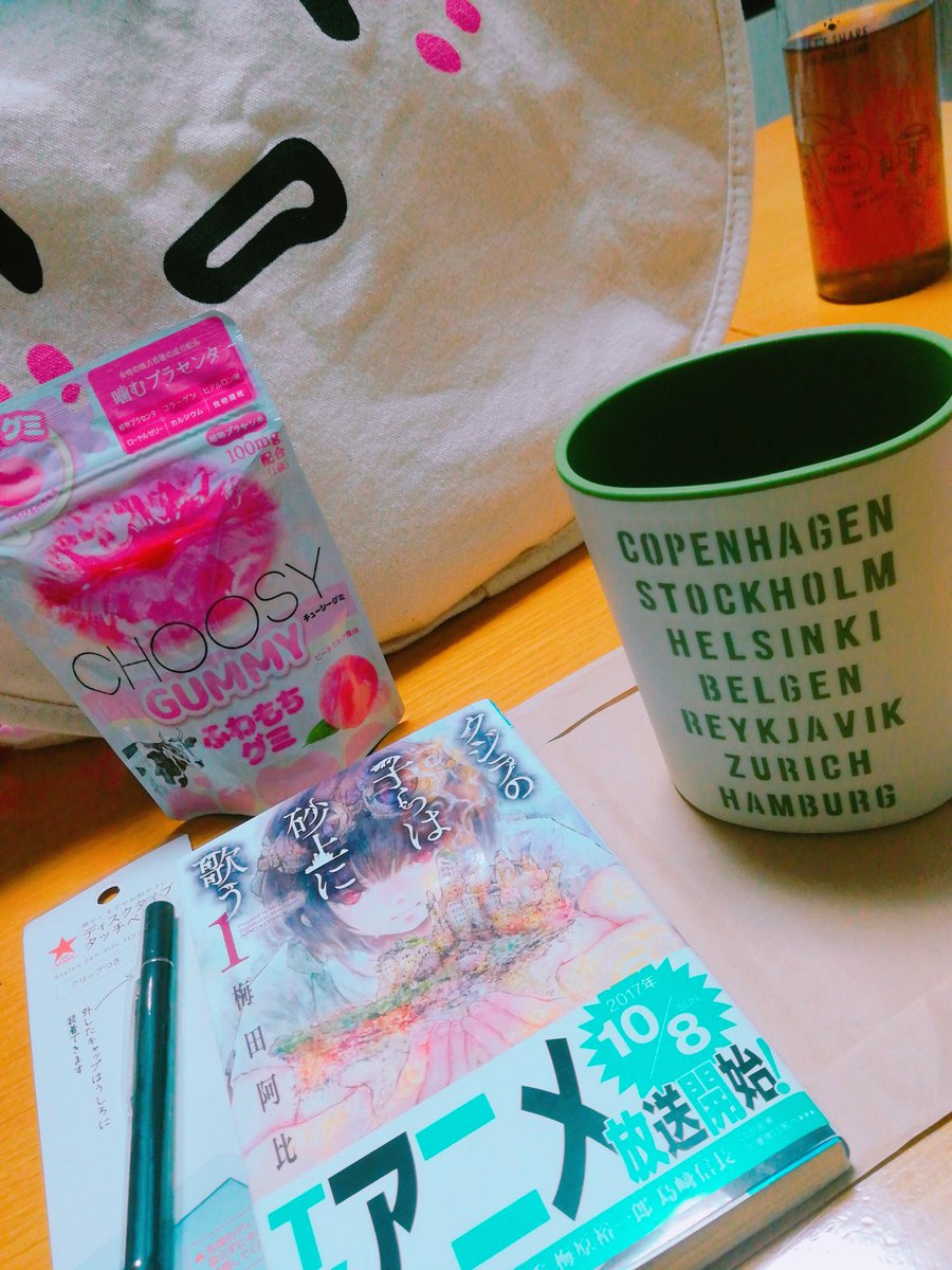 今日の戦利品!!(???)クジラの子らは砂上に歌うは行く前に貰った図書カードで買ったから実質0円()あとここに映ってない 今日の戦利品!!(???)クジラの子らは砂上に歌うは行く前に貰った図書カードで買ったから実質0円()あとここに映ってない
