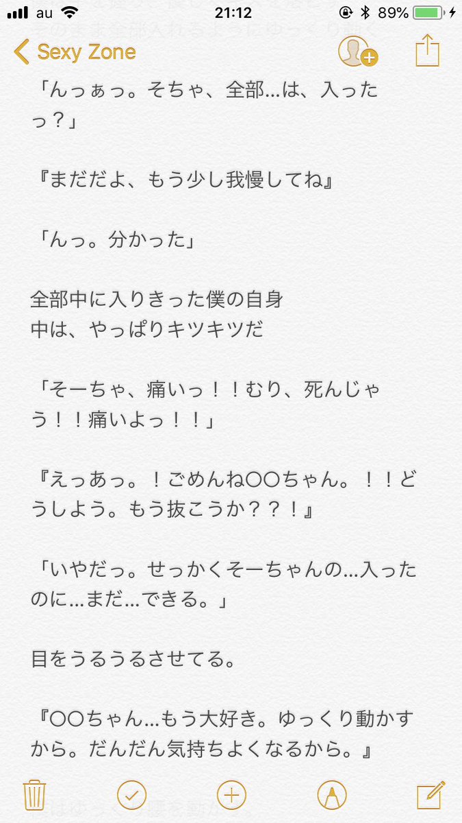 松島 聡 セクゾ で 妄想 裏