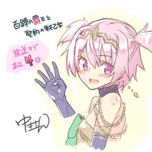 放送まであと4日!!一緒にちょろ可愛いリネーアちゃんを愛でていこうね! #百錬覇王 放送まであと4日!!一緒にちょろ可愛いリネーアちゃんを愛でていこうね! #百錬覇王