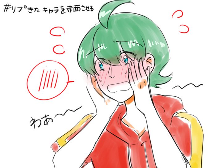 #リプきたキャラを赤面させる( おりゅうさん) リクありがとうございました〜!楽しかった♥ ハルくん可愛い♥ ☺️✨ #リプきたキャラを赤面させる( おりゅうさん) リクありがとうございました〜!楽しかった♥ ハルくん可愛い♥ ☺️✨