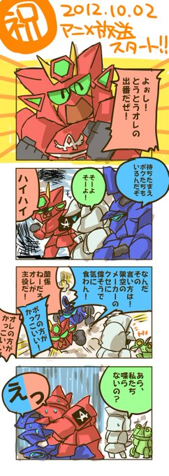 ジャイロゼッター…ジャイロゼッター見よ… ジャイロゼッター…ジャイロゼッター見よ…