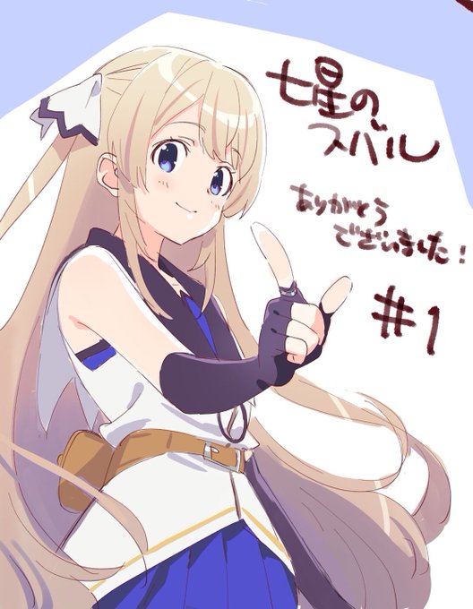 遅くなりましたがアニメ「七星のスバル」昨晩の1話のご視聴ありがとうございました!未放送地域の方は、アマゾンプライムで配信 遅くなりましたがアニメ「七星のスバル」昨晩の1話のご視聴ありがとうございました!未放送地域の方は、アマゾンプライムで配信