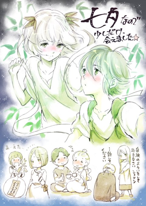 【七夕記念イラスト】本日は七夕ということで、梅田阿比先生よりTwitter限定の描きおろしイラストが届きました!泥クジラ 【七夕記念イラスト】本日は七夕ということで、梅田阿比先生よりTwitter限定の描きおろしイラストが届きました!泥クジラ