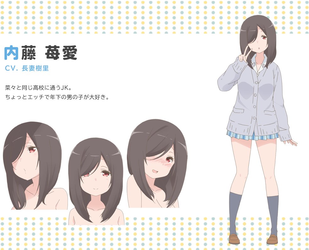 すのはら荘のキャラ紹介で一番好きなやつ見て すのはら荘のキャラ紹介で一番好きなやつ見て
