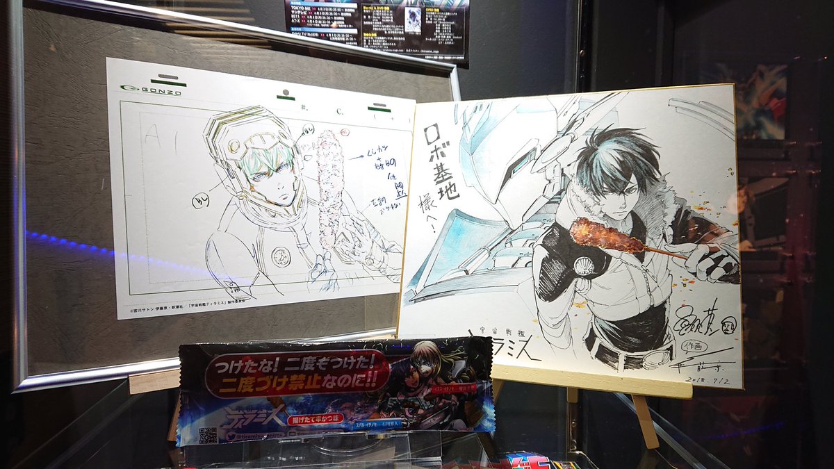 宇宙戦艦ティラミス原作の宮川サトシ氏伊藤京氏より色紙を頂戴しました☀️💨誠に有り難うございます😆💕✨是非見にきてください 宇宙戦艦ティラミス原作の宮川サトシ氏伊藤京氏より色紙を頂戴しました☀️💨誠に有り難うございます😆💕✨是非見にきてください