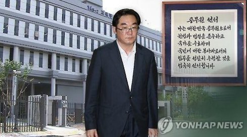 나향욱 개돼지 민중은 판결 정책기획관 국민은 20167월 pobi67
