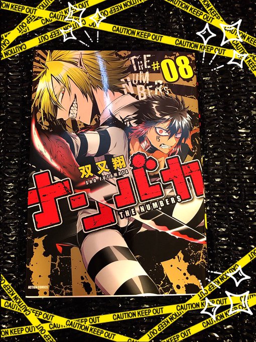 ナンバカ第8巻の見本誌がきました!!🌈✨表紙は黒とゴールドにしました!💎書き下ろし&番外編合わせて45ページ以上 ナンバカ第8巻の見本誌がきました!!🌈✨表紙は黒とゴールドにしました!💎書き下ろし&番外編合わせて45ページ以上