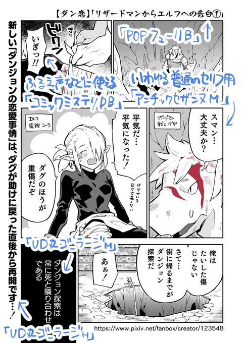 もうちょっと「mojimo-manga」の紹介しますね😇実際に写植に使ったページです。こんな感じに、「漫画にちょうど良い もうちょっと「mojimo-manga」の紹介しますね😇実際に写植に使ったページです。こんな感じに、「漫画にちょうど良い