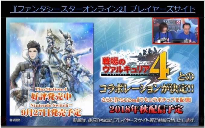 綺麗なファンタ シー スター オンライン 2 フレンド ディズニー帝国