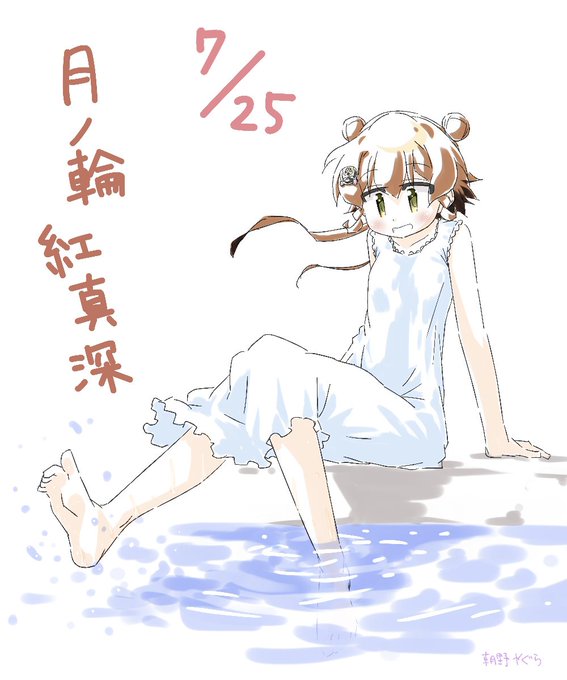 7月25日は紅真深の誕生日です!涼しい格好させたいなと思ったらこんな感じになりました。 #卓球娘 7月25日は紅真深の誕生日です!涼しい格好させたいなと思ったらこんな感じになりました。 #卓球娘