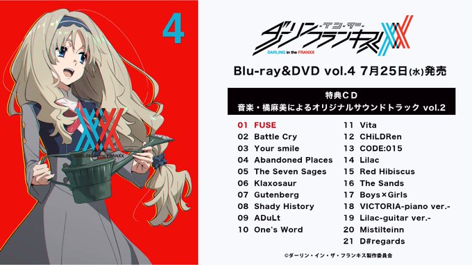 【BD&DVDvol.4:オリジナルサウンドトラックvol.2視聴動画公開中】本日発売のBD&DVD v 【BD&DVDvol.4:オリジナルサウンドトラックvol.2視聴動画公開中】本日発売のBD&DVD v