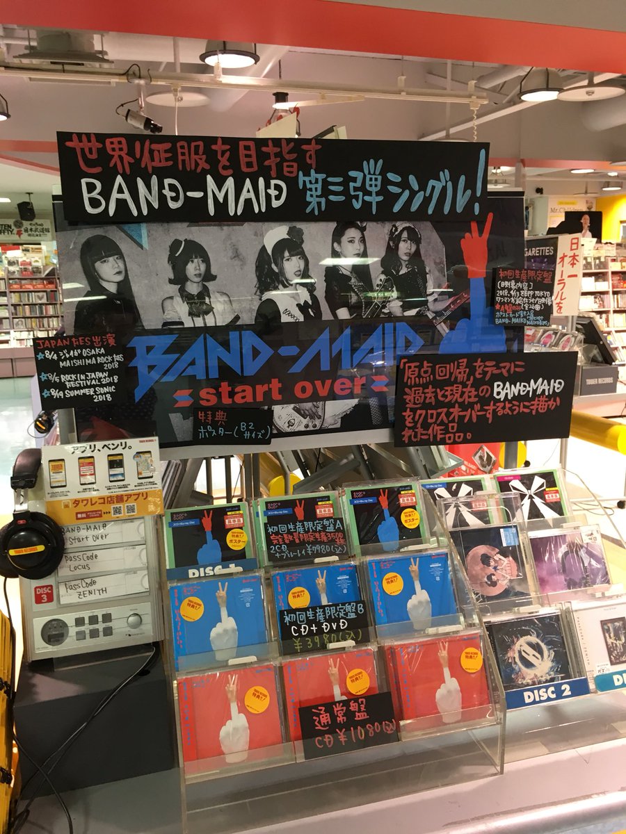 【#BANDMAID】メジャー3rdシングルとなる「start over」は、日本語訳で「やり直す」「原点に帰る」❣️バ 【#BANDMAID】メジャー3rdシングルとなる「start over」は、日本語訳で「やり直す」「原点に帰る」❣️バ