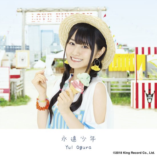 小倉 唯9thシングル「永遠少年」本日発売!TVアニメ「音楽少女」OPテーマのリード曲()、カップリング曲「Love M 小倉 唯9thシングル「永遠少年」本日発売!TVアニメ「音楽少女」OPテーマのリード曲()、カップリング曲「Love M