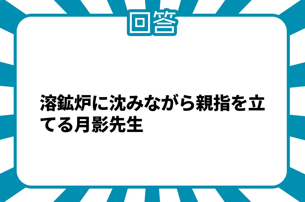 お題:ガラスの仮面の最終回ってどんなの?回答4: お題:ガラスの仮面の最終回ってどんなの?回答4: