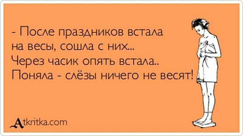 Как Сбросить Вес И Не Набрать Его Снова