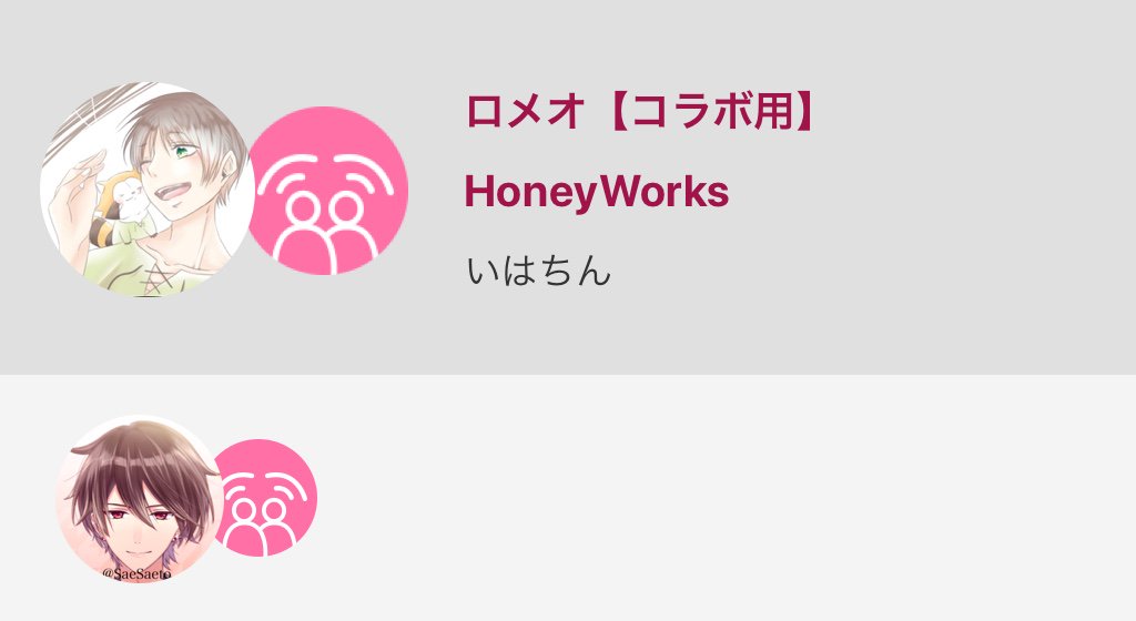 #ロメオ #さえと族 #フリーコラボ #コラボ用 #HoneyWorks #ハニワ #nana民と繋がりたい 僕なりに頑 #ロメオ #さえと族 #フリーコラボ #コラボ用 #HoneyWorks #ハニワ #nana民と繋がりたい 僕なりに頑