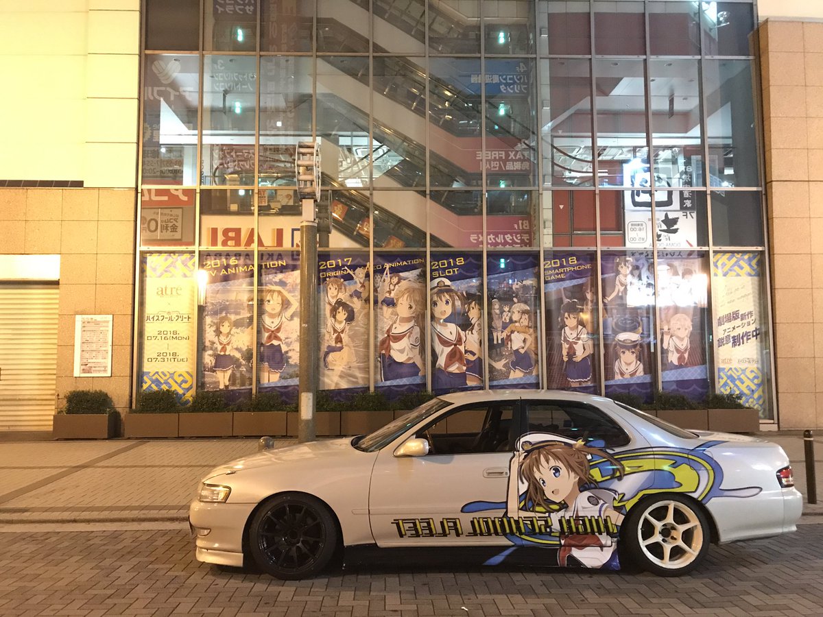 と、いうわけでハイスクールフリートより岬明乃の痛車になりました!無事に張り替え初日にアトレで撮れて満足です☺️ と、いうわけでハイスクールフリートより岬明乃の痛車になりました!無事に張り替え初日にアトレで撮れて満足です☺️
