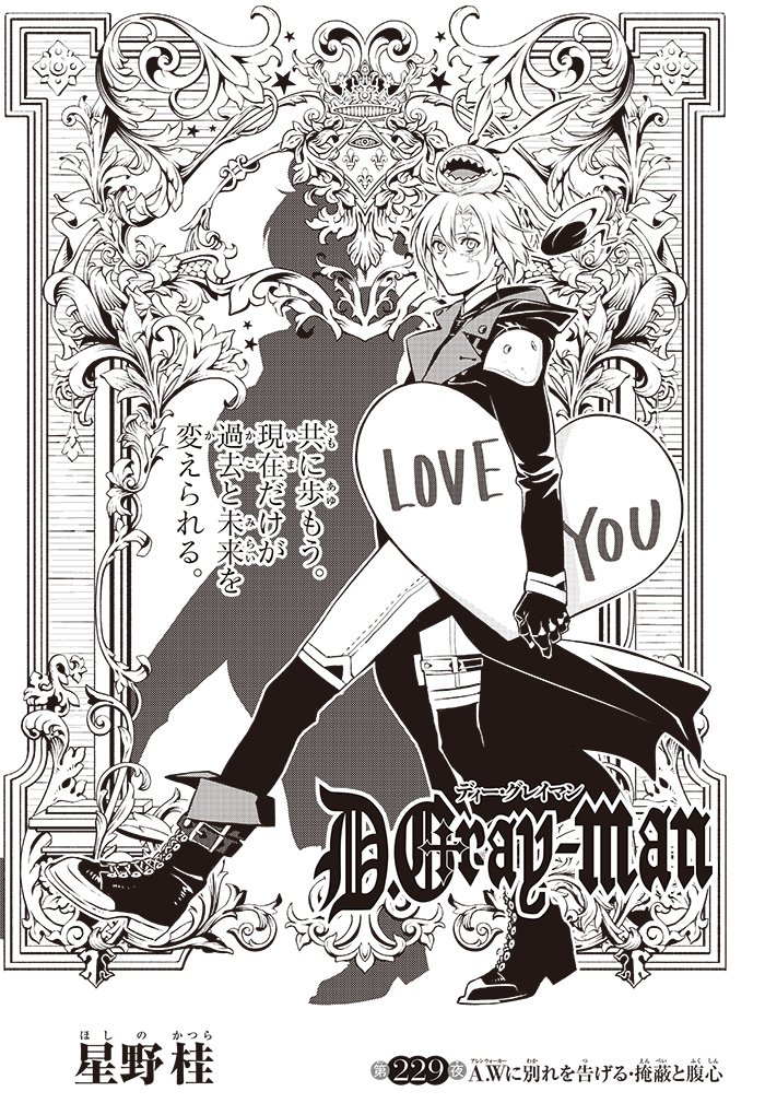 とらみ Tryme D Gray Man 1 の検索結果 ツイセーブ