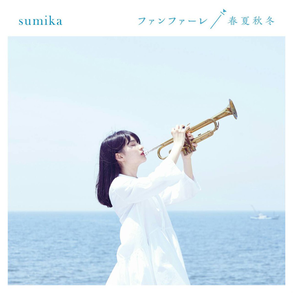 8/29日にリリースされる、sumikaさんの「ファンファーレ / 春夏秋冬」、ジャケットモデルを務めさせていただきまし 8/29日にリリースされる、sumikaさんの「ファンファーレ / 春夏秋冬」、ジャケットモデルを務めさせていただきまし