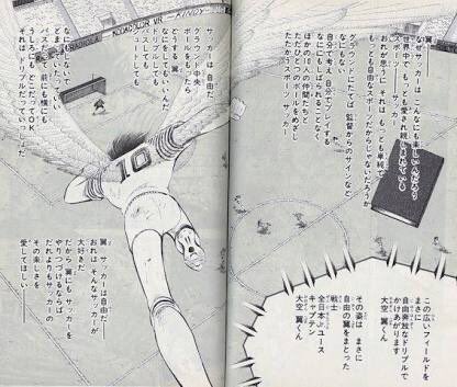 ハジメがノイズ音楽の魅力を人に説明する時にわかりやすく伝えるのがキャプテン翼のロベルトの翼に託したノート52ページのこの ハジメがノイズ音楽の魅力を人に説明する時にわかりやすく伝えるのがキャプテン翼のロベルトの翼に託したノート52ページのこの
