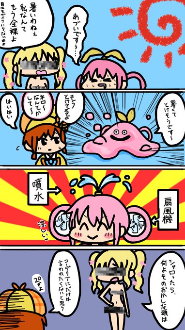 ミルキィホームズの4コマ漫画⑨猛暑#MilkyHolmes ミルキィホームズの4コマ漫画⑨猛暑#MilkyHolmes