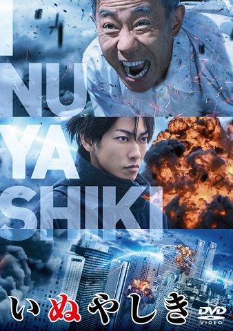 【予約開始】木梨憲武さん、佐藤健さん共演!「GANTZ」の奥浩哉さん原作のコミックを、佐藤信介監督との強力タッグ再び実写 【予約開始】木梨憲武さん、佐藤健さん共演!「GANTZ」の奥浩哉さん原作のコミックを、佐藤信介監督との強力タッグ再び実写